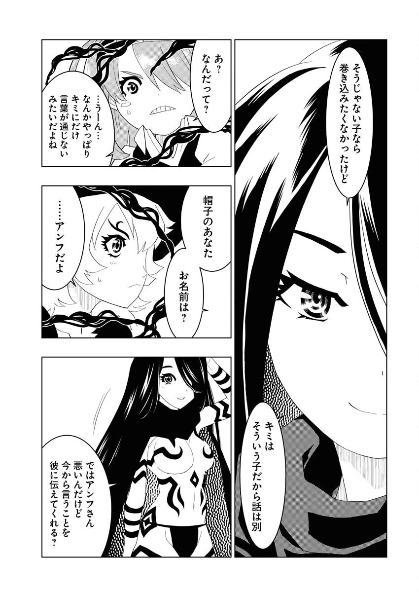 転生西遊記～孫悟空、異世界にて貧乏貴族の跡取りとなる。～ 第5話 - 21