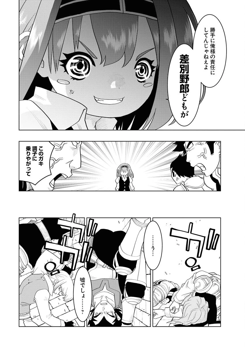 転生西遊記～孫悟空、異世界にて貧乏貴族の跡取りとなる。～ 第4話 - 8