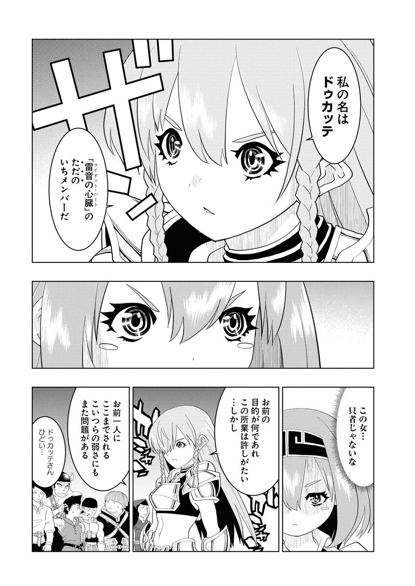 転生西遊記～孫悟空、異世界にて貧乏貴族の跡取りとなる。～ 第4話 - 12