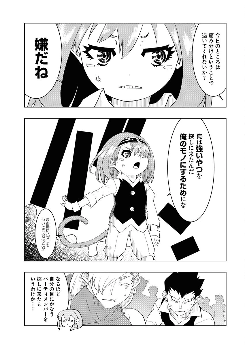 転生西遊記～孫悟空、異世界にて貧乏貴族の跡取りとなる。～ 第4話 - 13