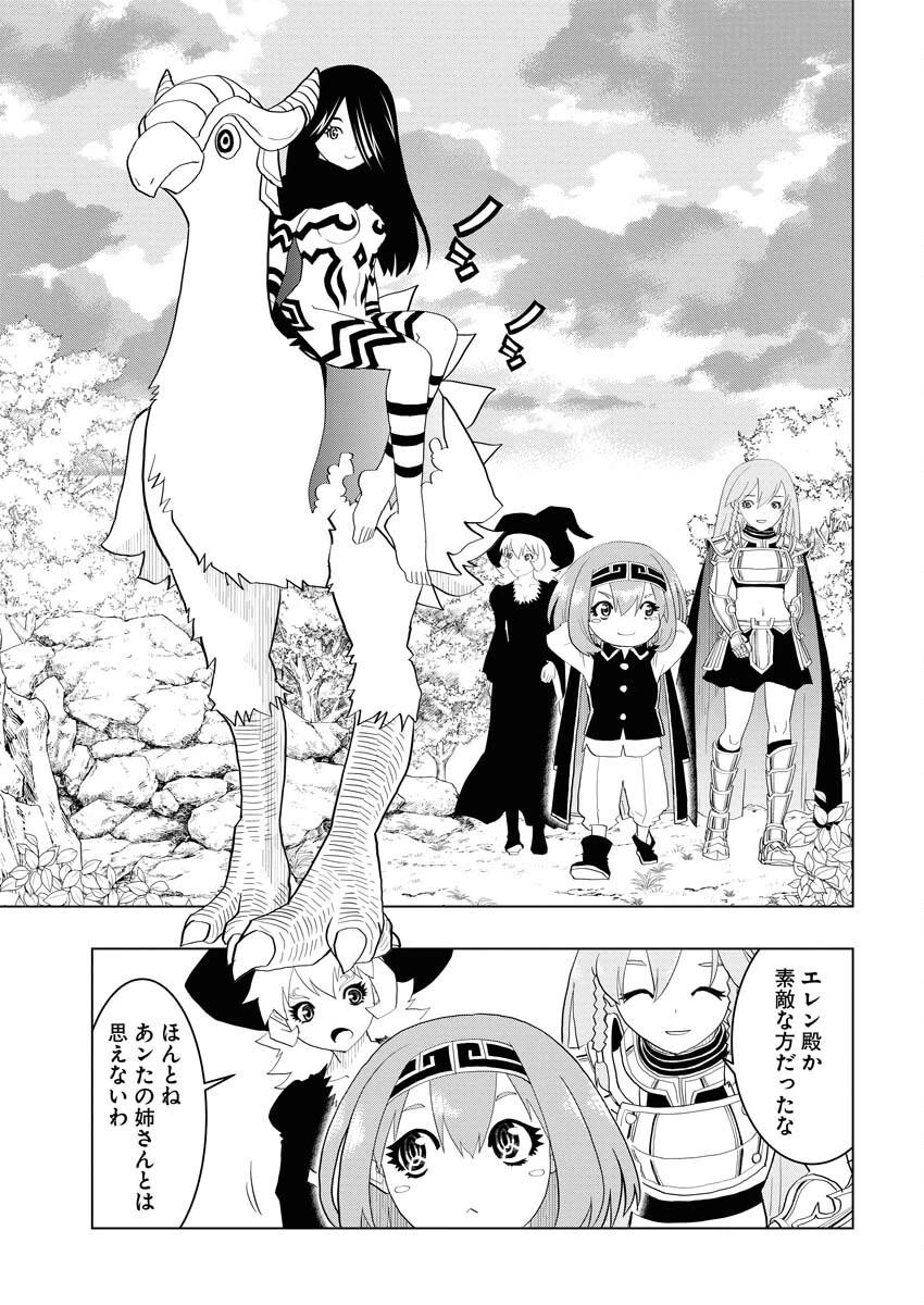 転生西遊記～孫悟空、異世界にて貧乏貴族の跡取りとなる。～ 第6話 - 35
