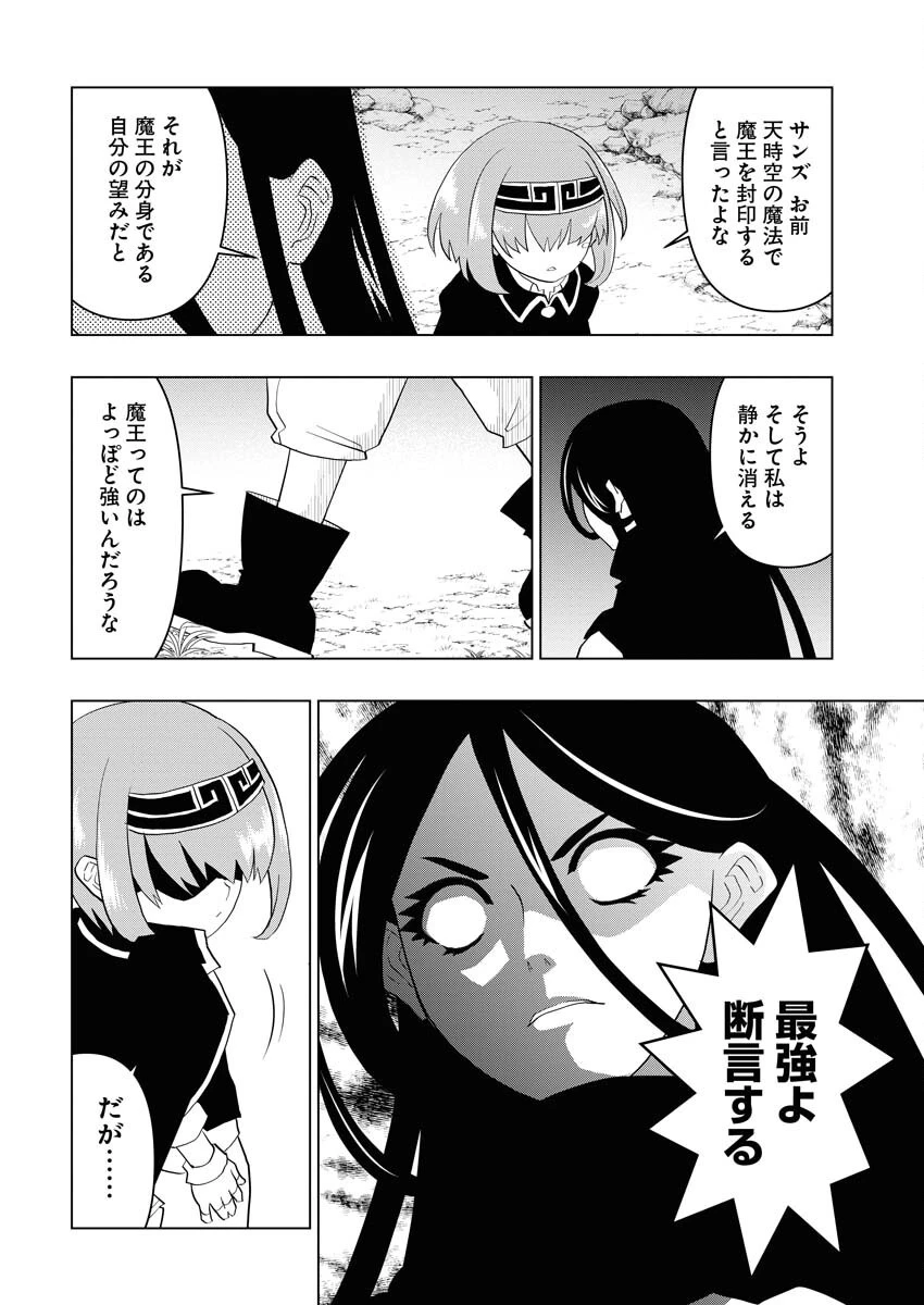 転生西遊記～孫悟空、異世界にて貧乏貴族の跡取りとなる。～ 第6話 - 36
