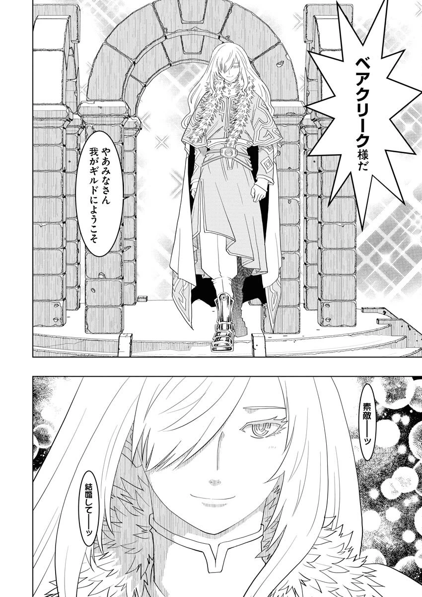転生西遊記～孫悟空、異世界にて貧乏貴族の跡取りとなる。～ 第3話 - 4