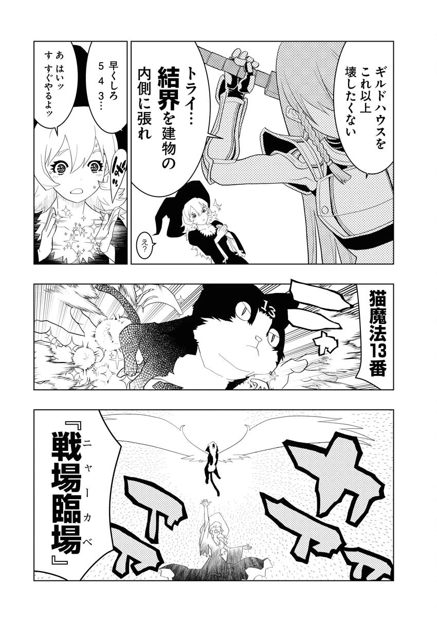 転生西遊記～孫悟空、異世界にて貧乏貴族の跡取りとなる。～ 第4話 - 16