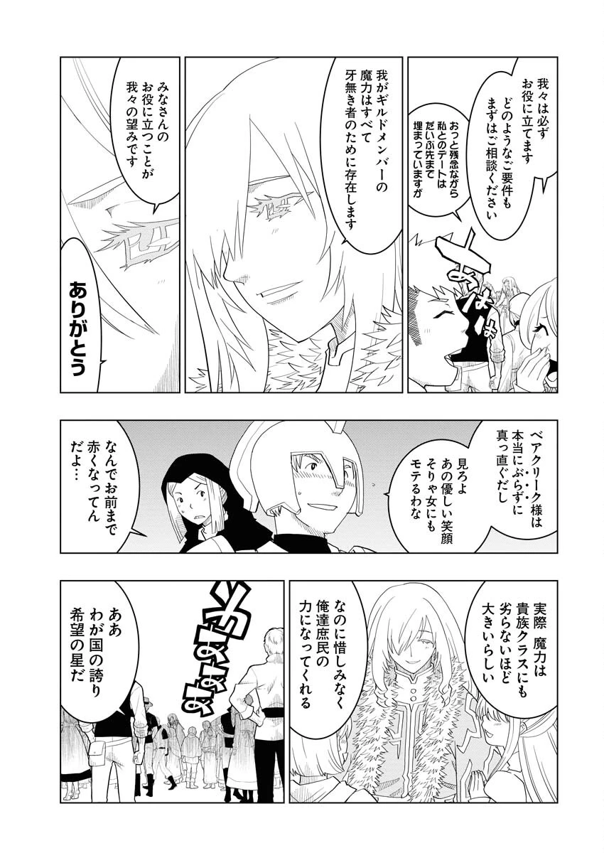 転生西遊記～孫悟空、異世界にて貧乏貴族の跡取りとなる。～ 第3話 - 5