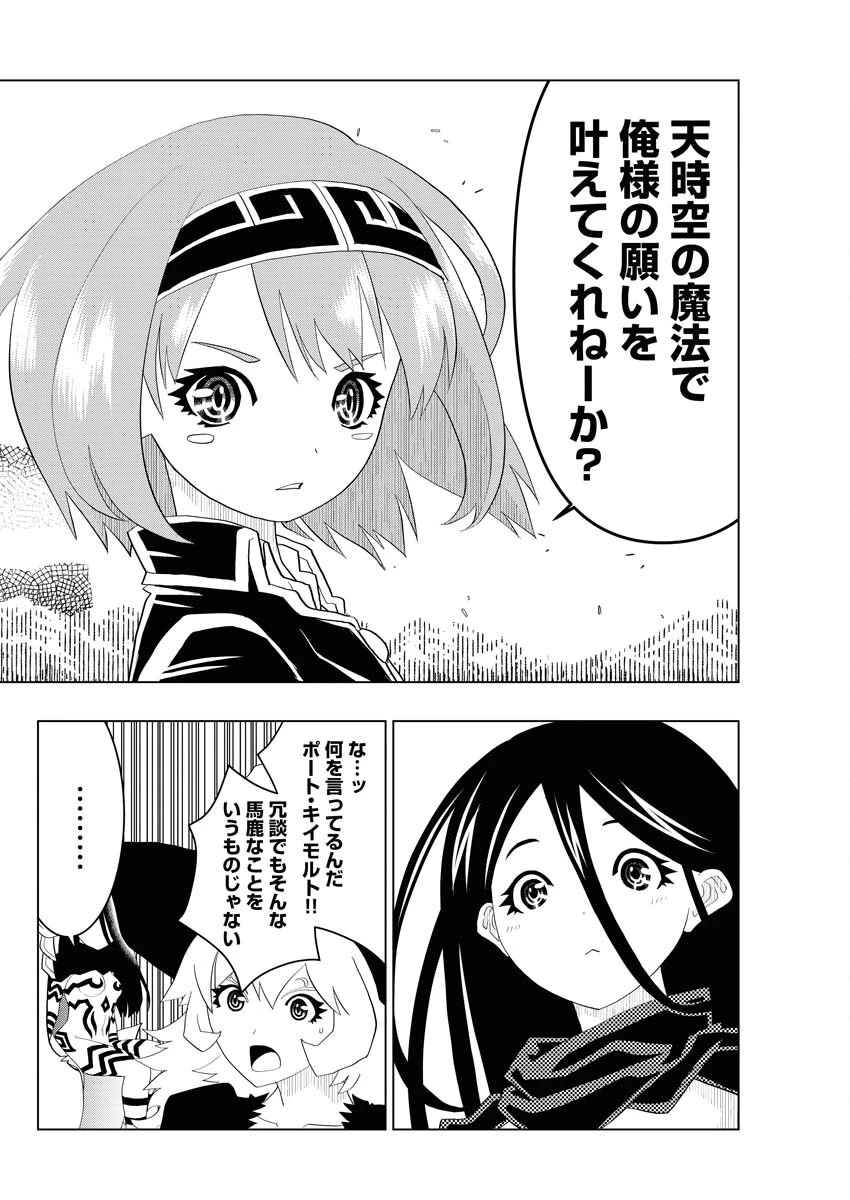 転生西遊記～孫悟空、異世界にて貧乏貴族の跡取りとなる。～ 第6話 - 38