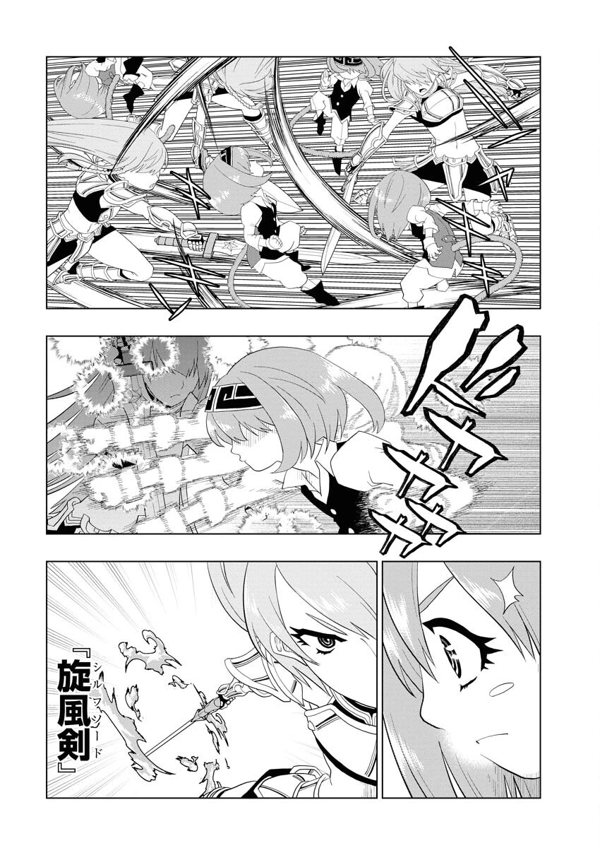 転生西遊記～孫悟空、異世界にて貧乏貴族の跡取りとなる。～ 第4話 - 18