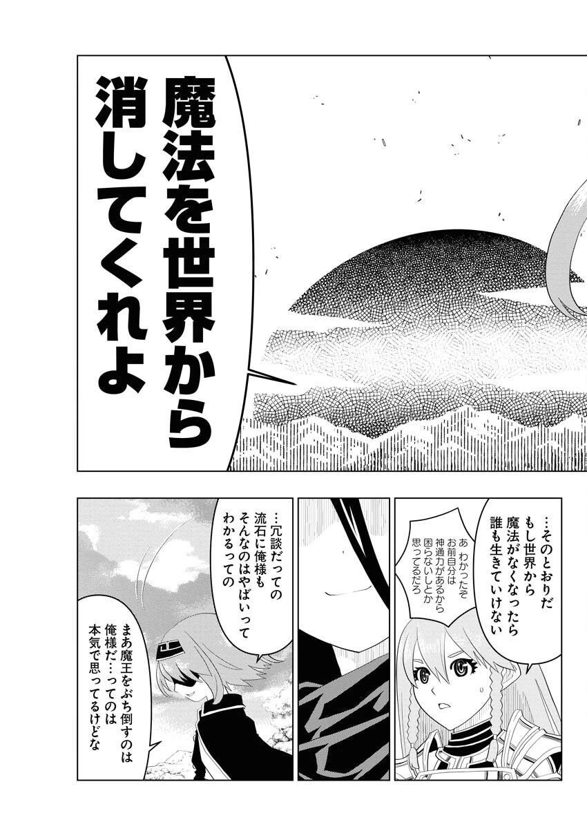 転生西遊記～孫悟空、異世界にて貧乏貴族の跡取りとなる。～ 第6話 - 39