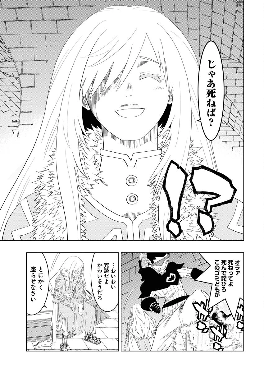 転生西遊記～孫悟空、異世界にて貧乏貴族の跡取りとなる。～ 第3話 - 7