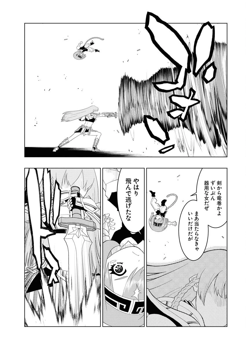 転生西遊記～孫悟空、異世界にて貧乏貴族の跡取りとなる。～ 第4話 - 19
