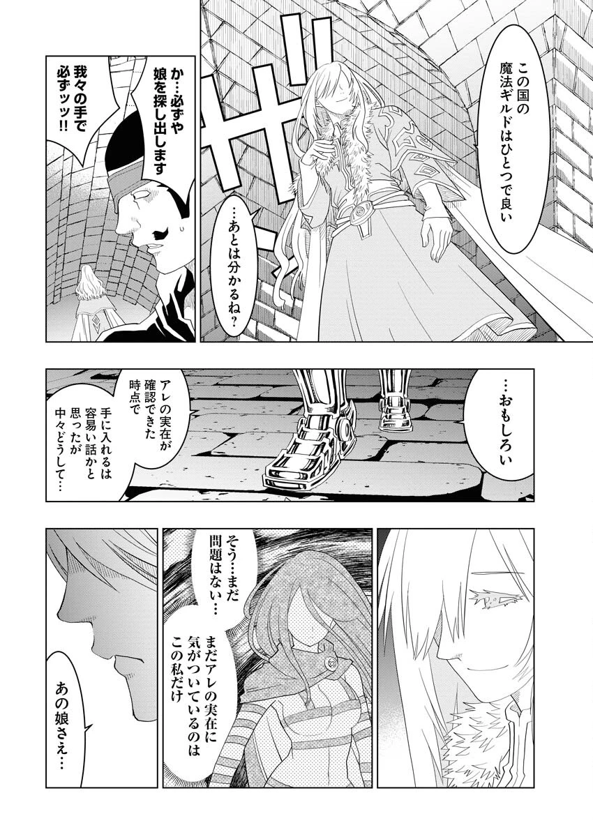 転生西遊記～孫悟空、異世界にて貧乏貴族の跡取りとなる。～ 第3話 - 10