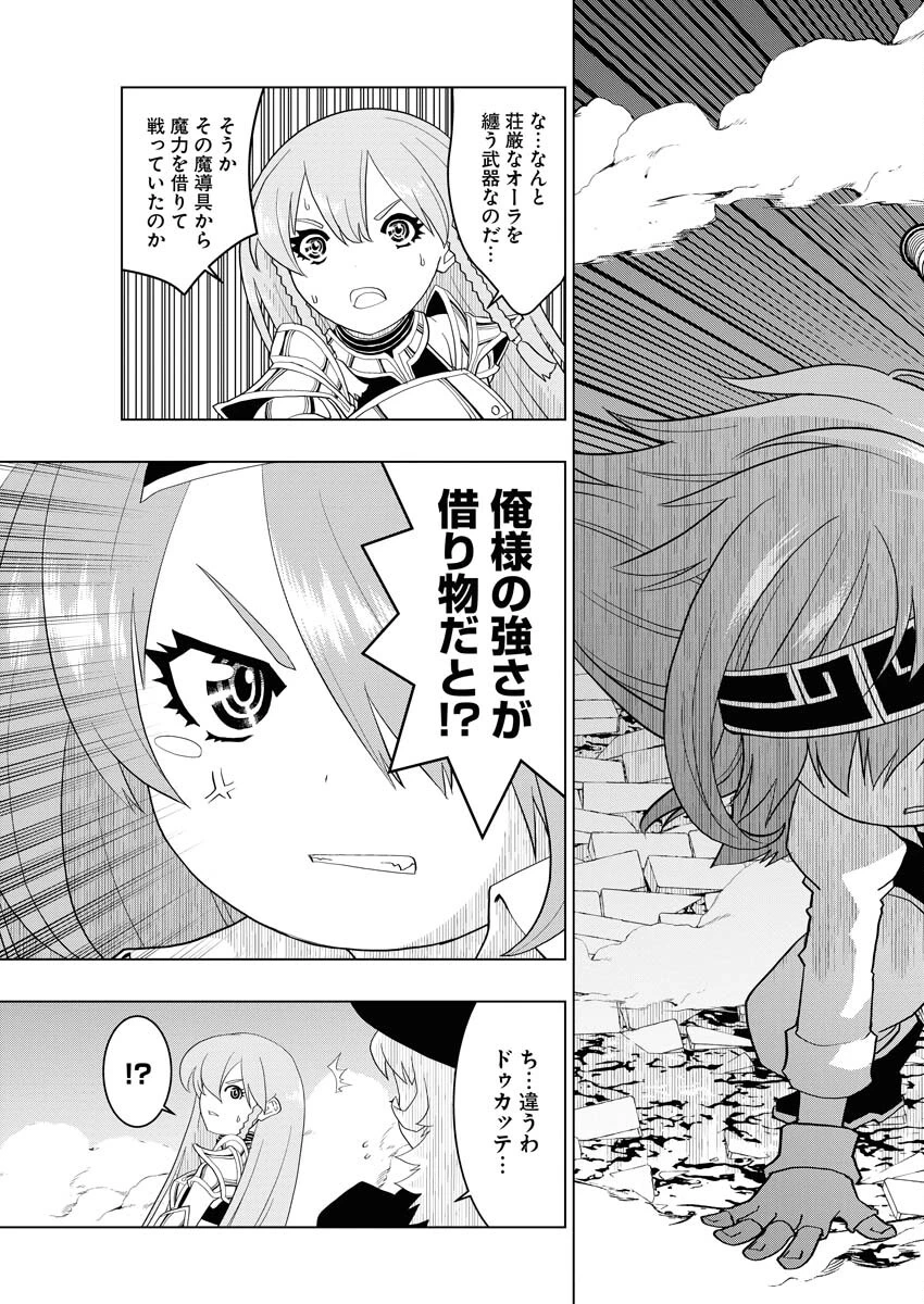 転生西遊記～孫悟空、異世界にて貧乏貴族の跡取りとなる。～ 第4話 - 27