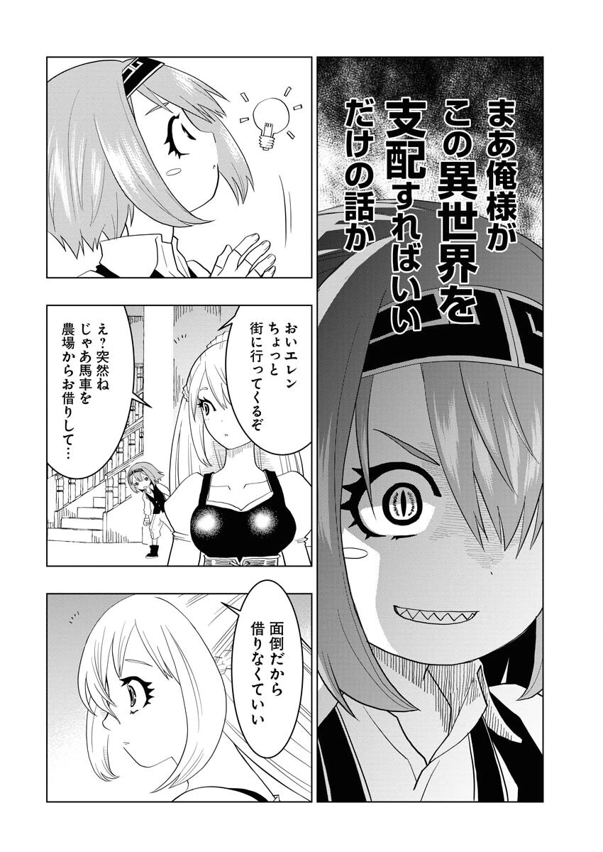 転生西遊記～孫悟空、異世界にて貧乏貴族の跡取りとなる。～ 第3話 - 18