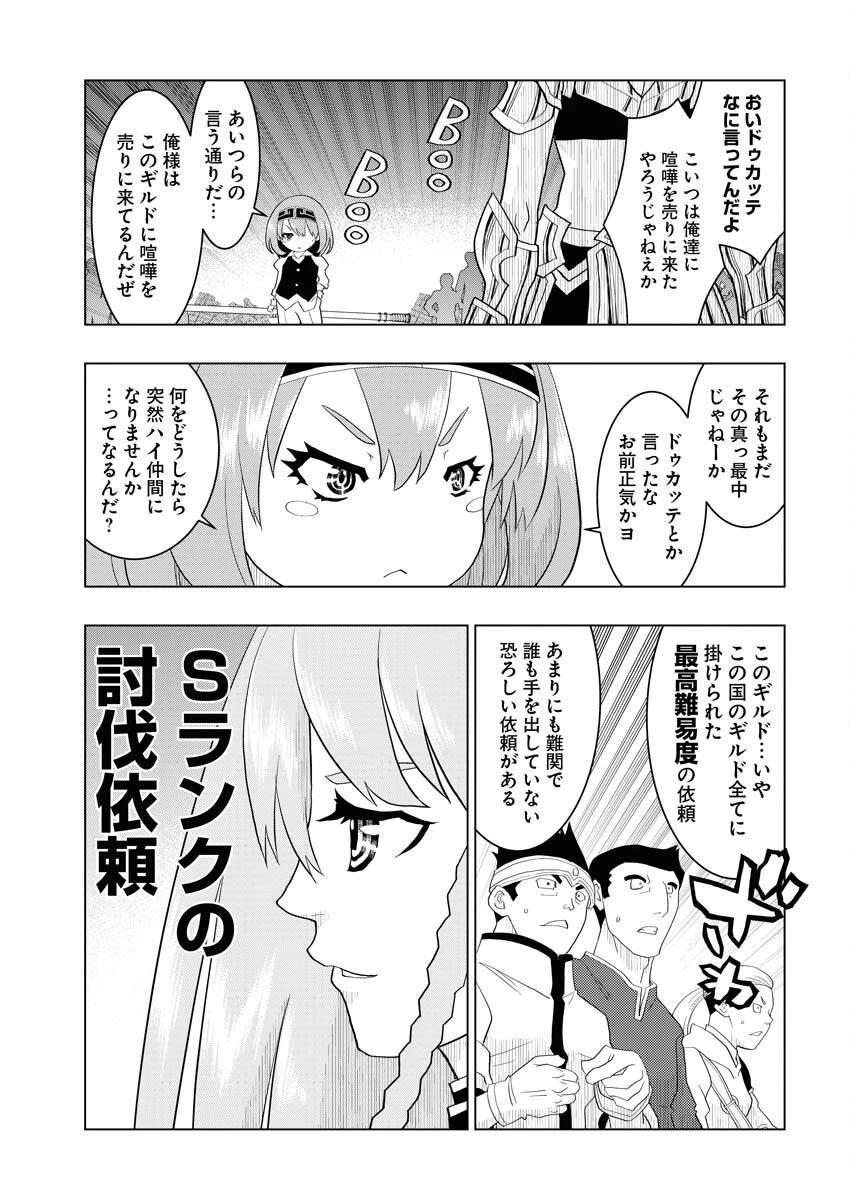 転生西遊記～孫悟空、異世界にて貧乏貴族の跡取りとなる。～ 第4話 - 31