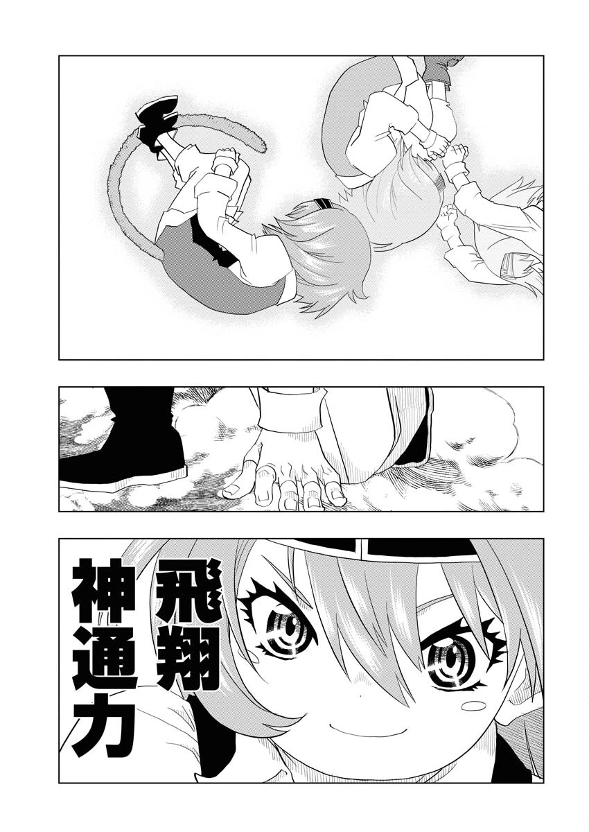 転生西遊記～孫悟空、異世界にて貧乏貴族の跡取りとなる。～ 第3話 - 21