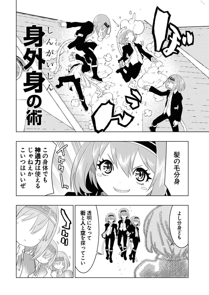 転生西遊記～孫悟空、異世界にて貧乏貴族の跡取りとなる。～ 第2話 - 16