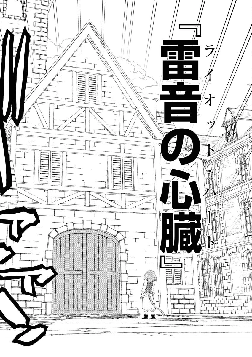転生西遊記～孫悟空、異世界にて貧乏貴族の跡取りとなる。～ 第3話 - 26