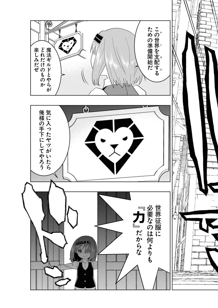 転生西遊記～孫悟空、異世界にて貧乏貴族の跡取りとなる。～ 第3話 - 27