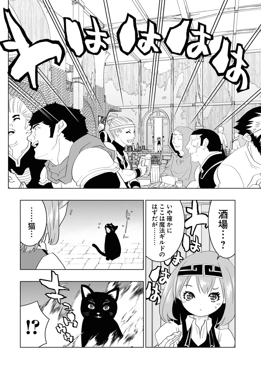 転生西遊記～孫悟空、異世界にて貧乏貴族の跡取りとなる。～ 第3話 - 28