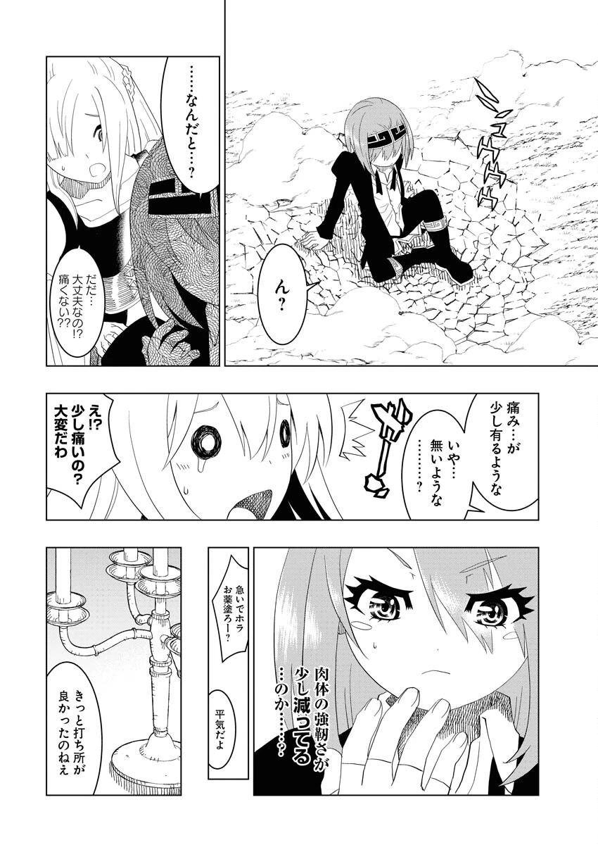 転生西遊記～孫悟空、異世界にて貧乏貴族の跡取りとなる。～ 第2話 - 20
