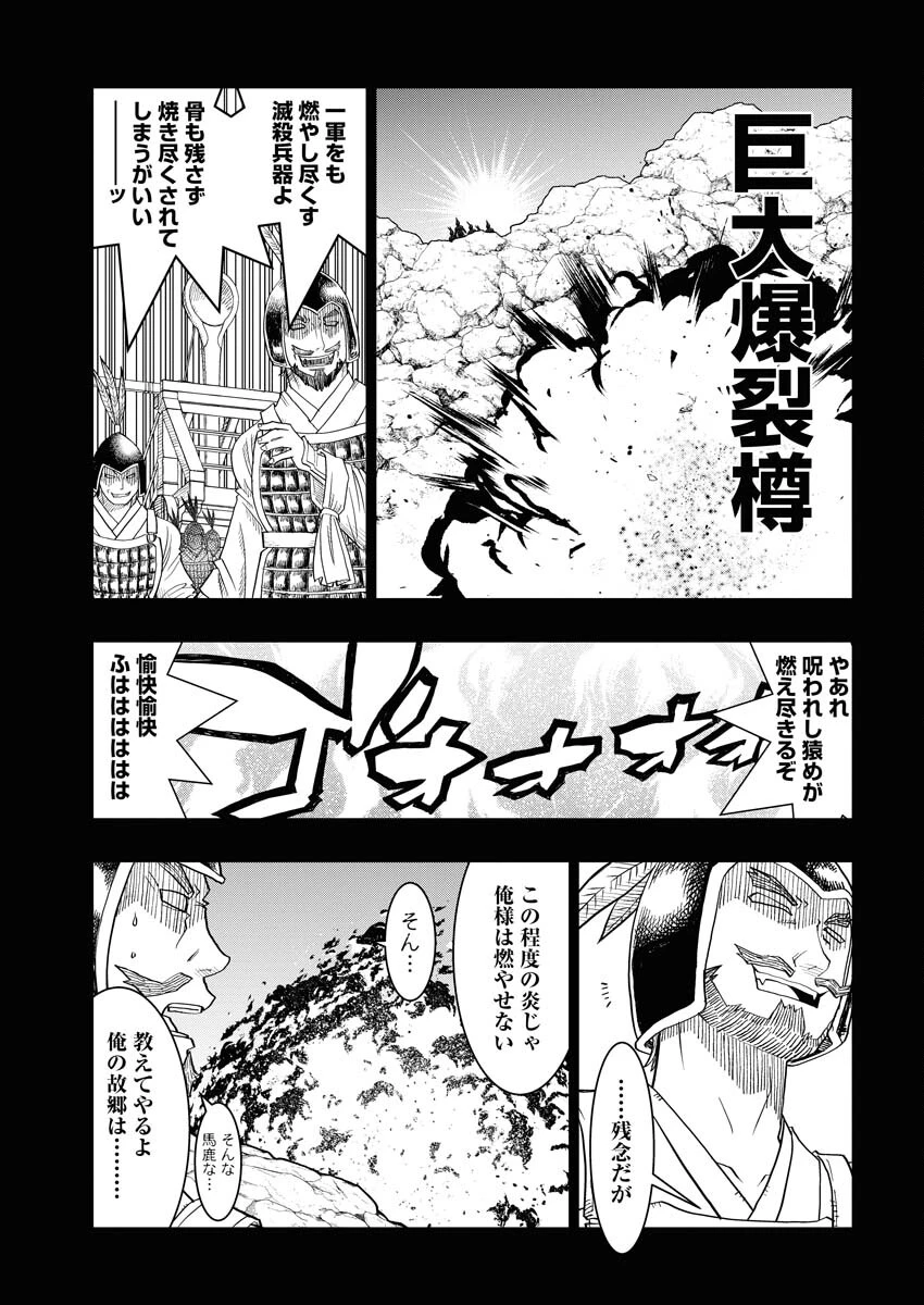 転生西遊記～孫悟空、異世界にて貧乏貴族の跡取りとなる。～ 第1話 - 5