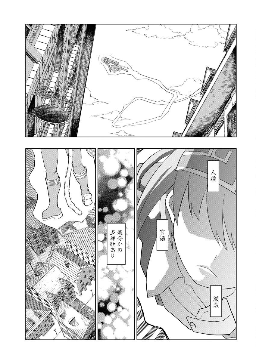 転生西遊記～孫悟空、異世界にて貧乏貴族の跡取りとなる。～ 第2話 - 25