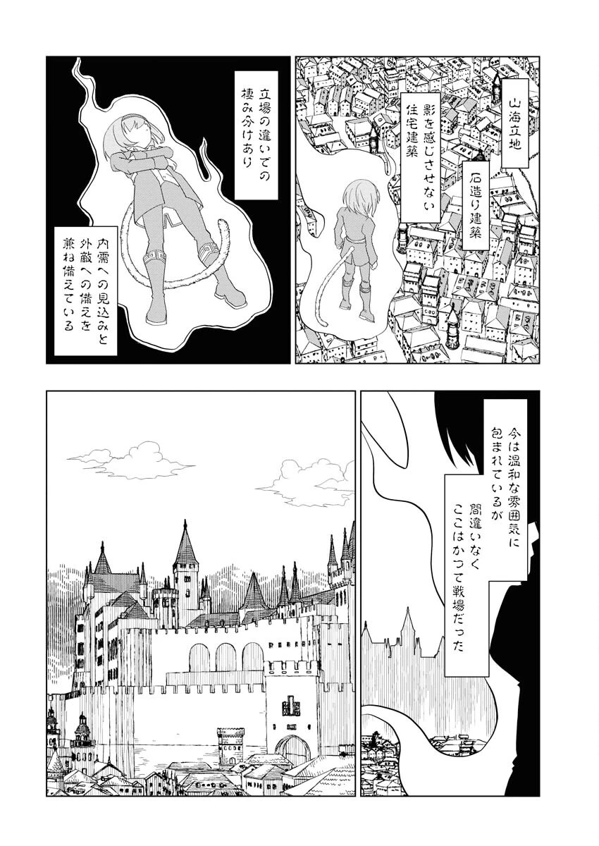 転生西遊記～孫悟空、異世界にて貧乏貴族の跡取りとなる。～ 第2話 - 26