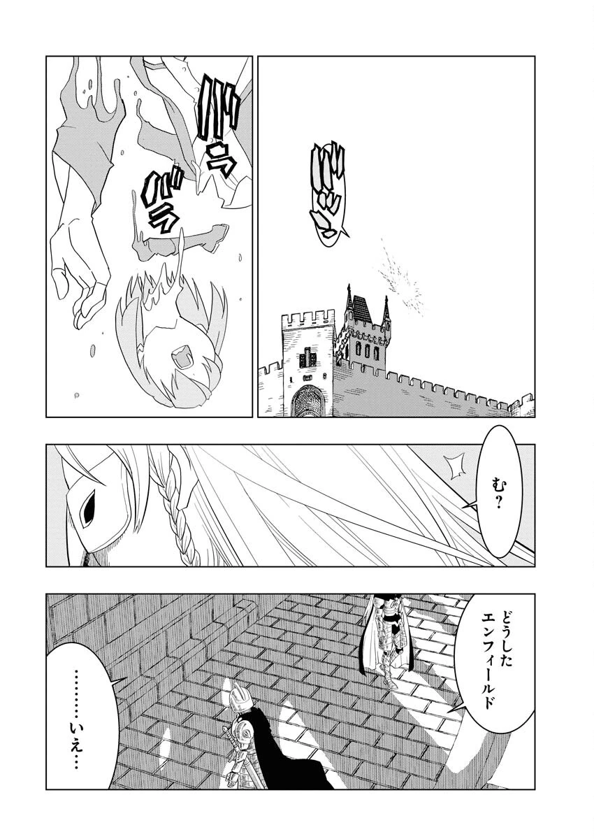 転生西遊記～孫悟空、異世界にて貧乏貴族の跡取りとなる。～ 第2話 - 28