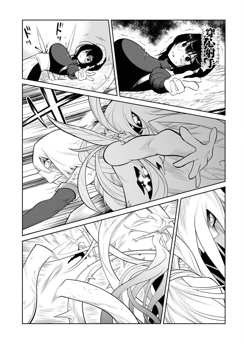 最悪な転生は今回でぶっ壊そうと思います 第23話 - 5