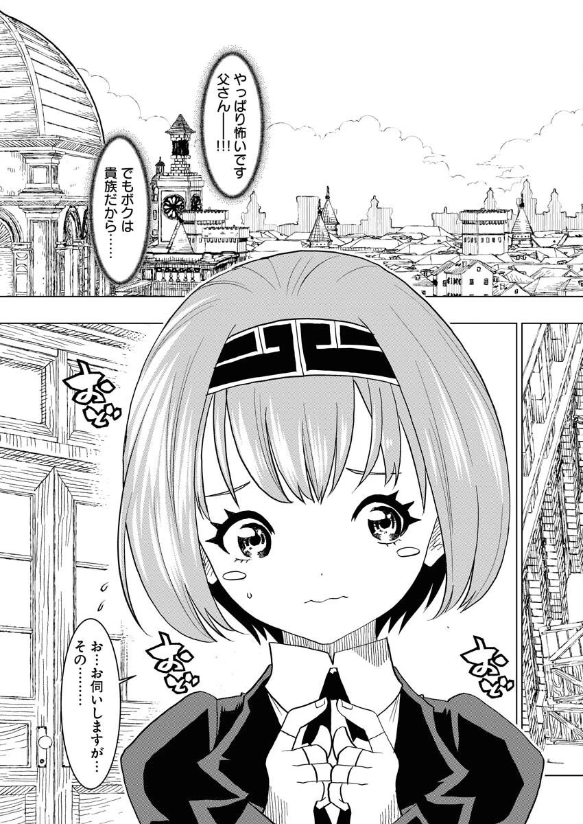 転生西遊記～孫悟空、異世界にて貧乏貴族の跡取りとなる。～ 第1話 - 13
