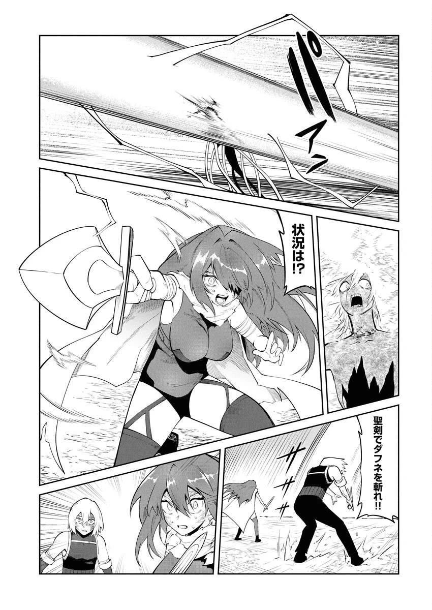 最悪な転生は今回でぶっ壊そうと思います 第23話 - 7