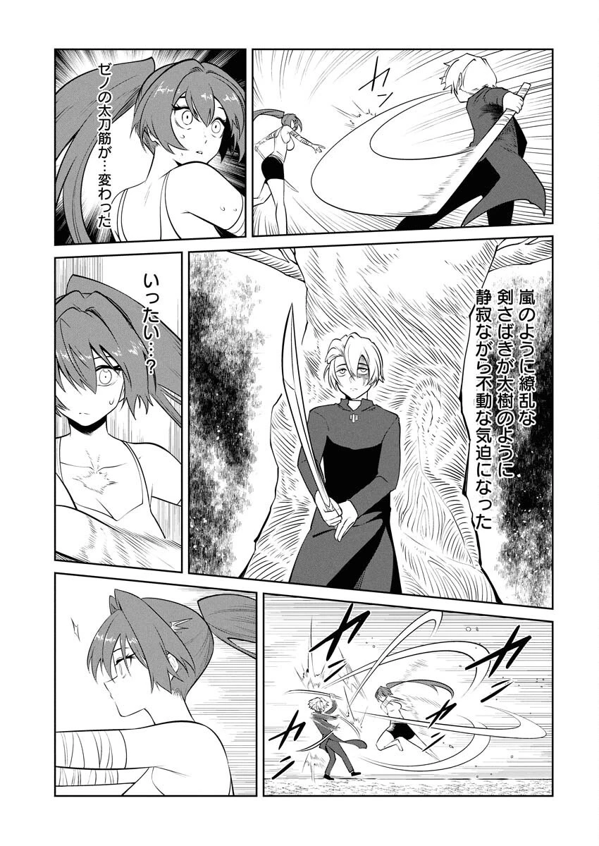 最悪な転生は今回でぶっ壊そうと思います 第22話 - 3