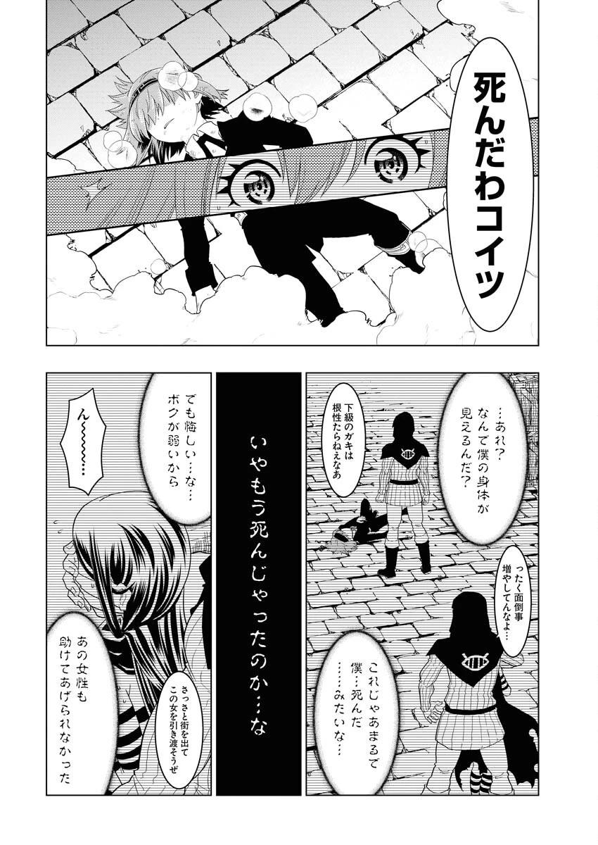 転生西遊記～孫悟空、異世界にて貧乏貴族の跡取りとなる。～ 第1話 - 20