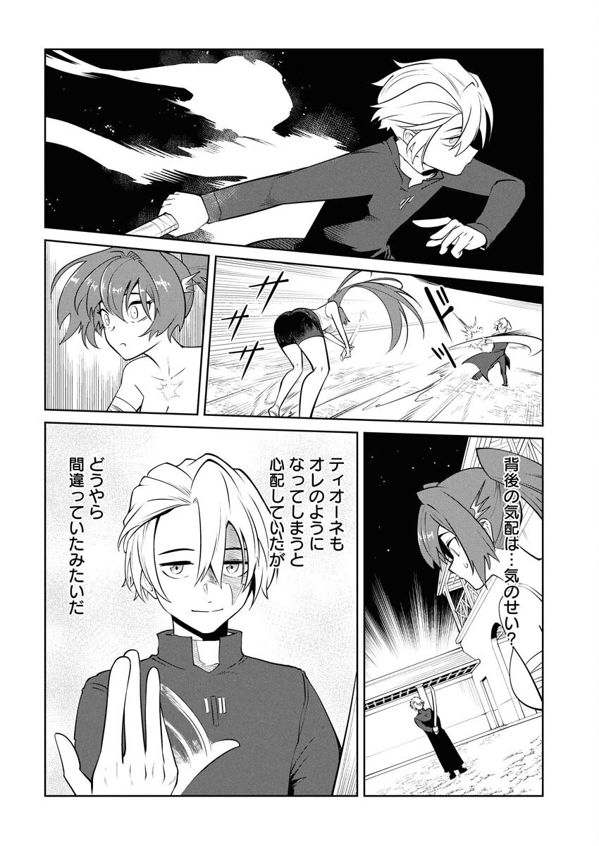 最悪な転生は今回でぶっ壊そうと思います 第22話 - 4