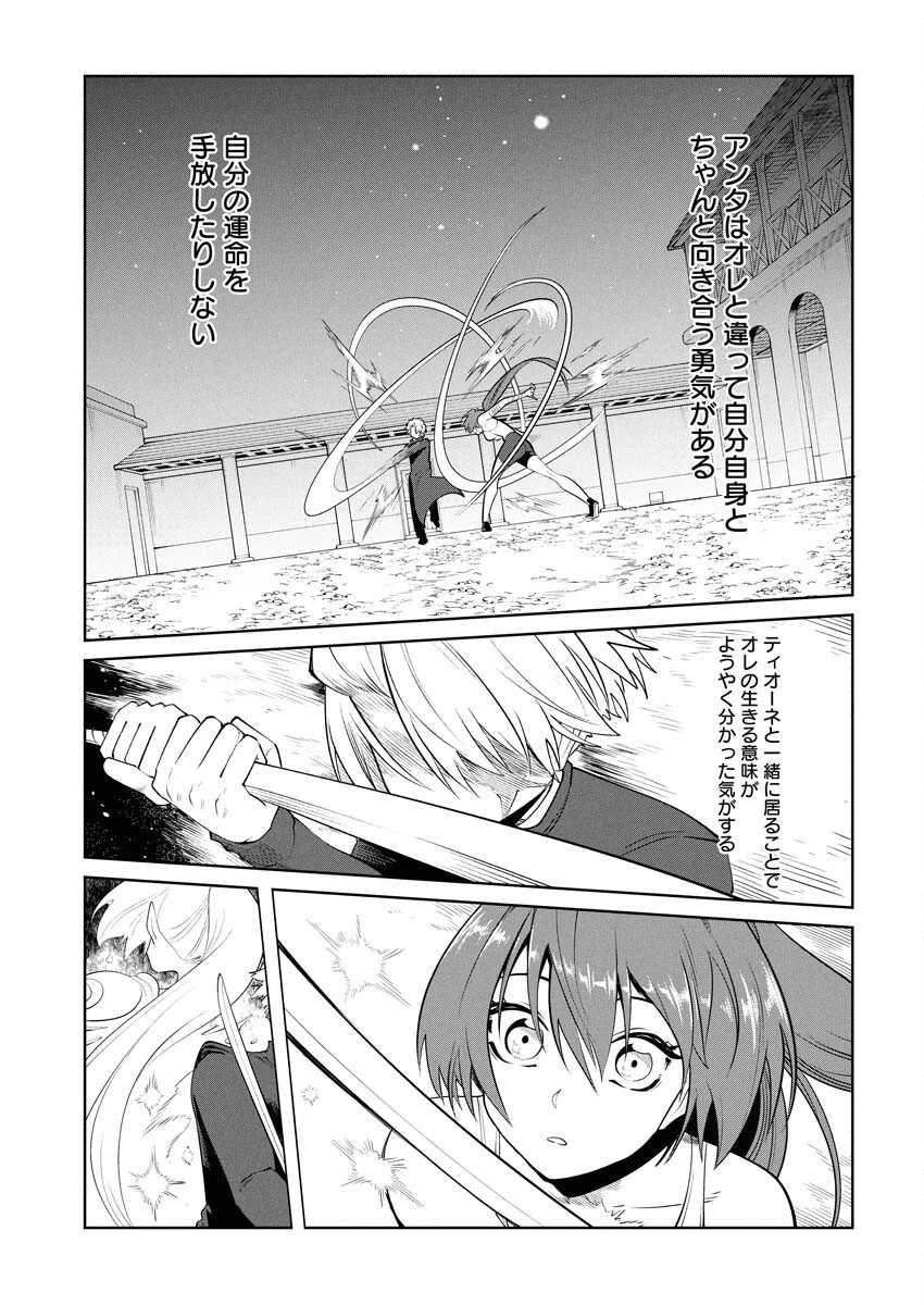 最悪な転生は今回でぶっ壊そうと思います 第22話 - 5