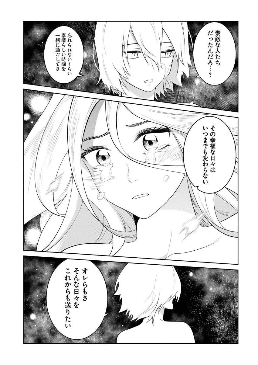 最悪な転生は今回でぶっ壊そうと思います 第23話 - 15