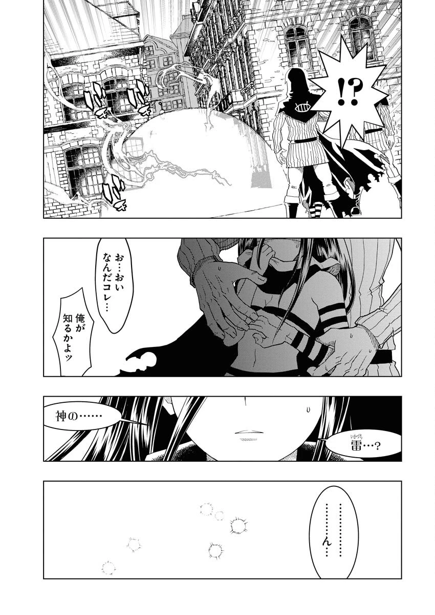 転生西遊記～孫悟空、異世界にて貧乏貴族の跡取りとなる。～ 第1話 - 23