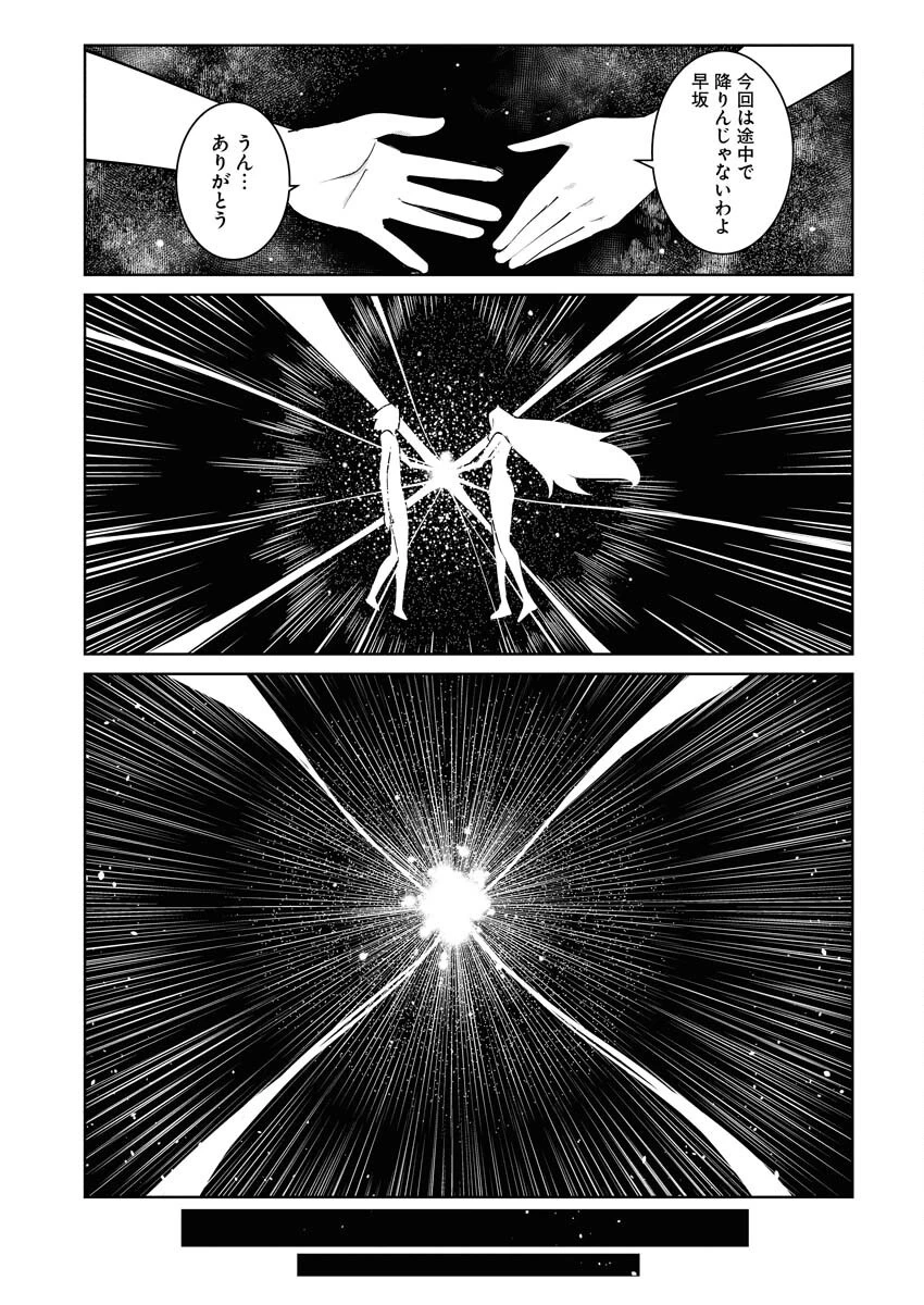 最悪な転生は今回でぶっ壊そうと思います 第23話 - 17