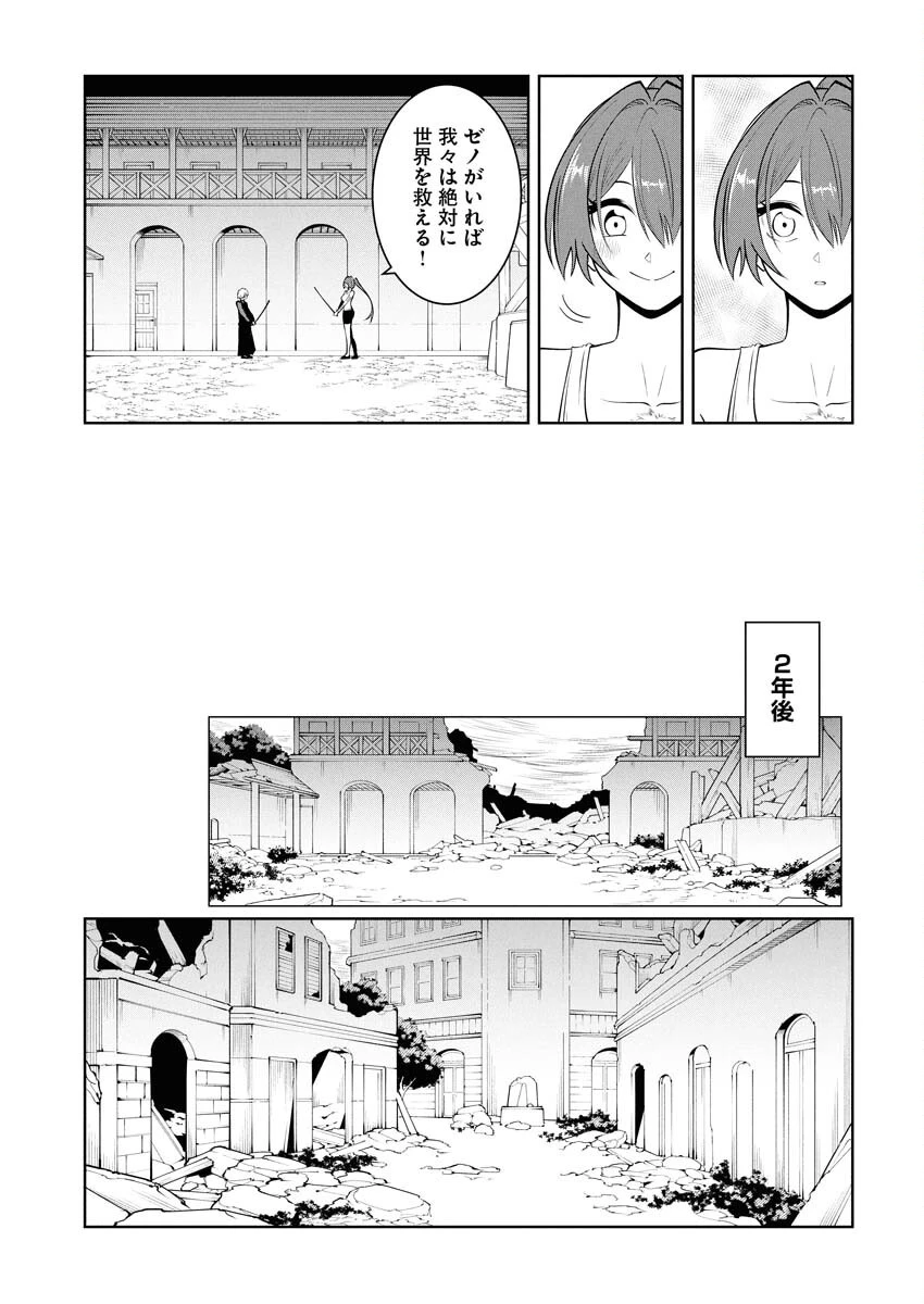 最悪な転生は今回でぶっ壊そうと思います 第22話 - 7