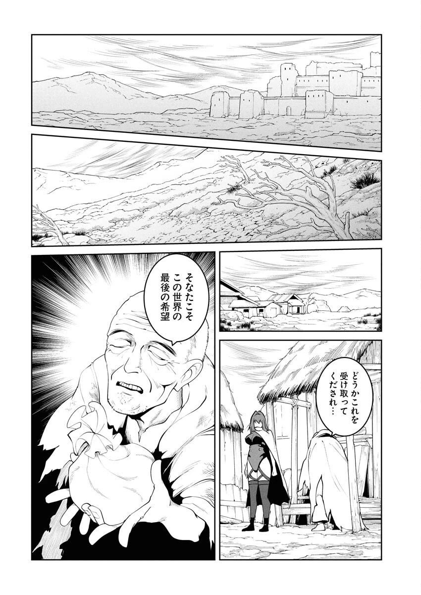 最悪な転生は今回でぶっ壊そうと思います 第22話 - 8