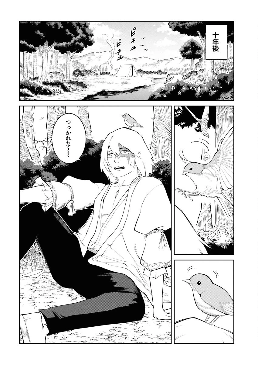 最悪な転生は今回でぶっ壊そうと思います 第23話 - 18