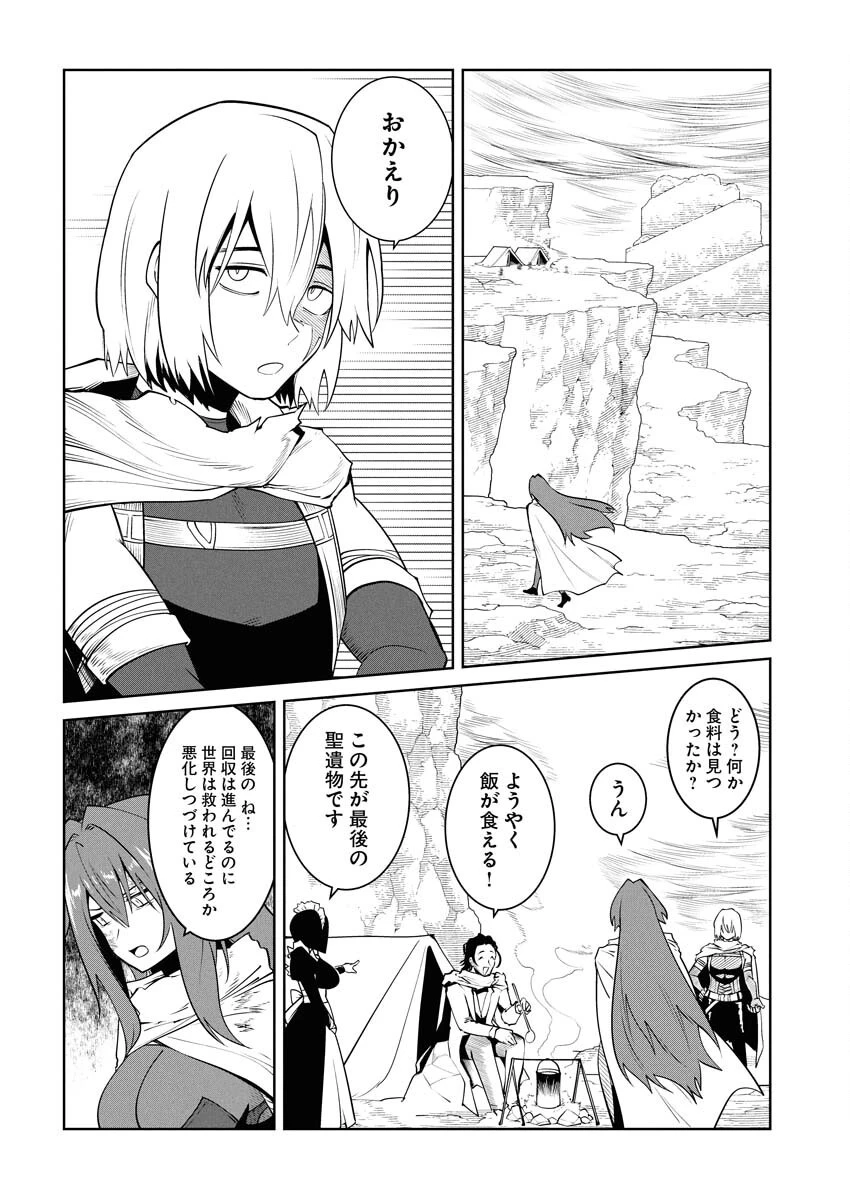 最悪な転生は今回でぶっ壊そうと思います 第22話 - 10