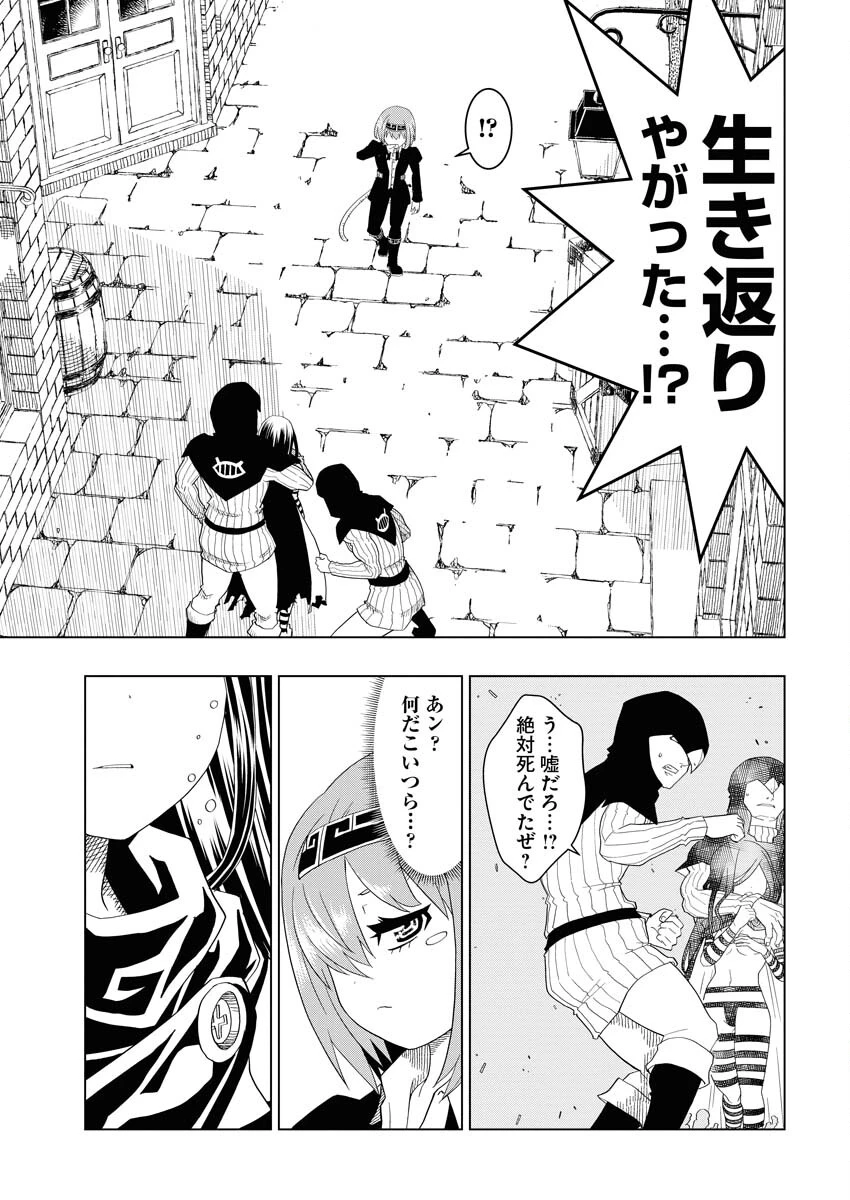 転生西遊記～孫悟空、異世界にて貧乏貴族の跡取りとなる。～ 第1話 - 27
