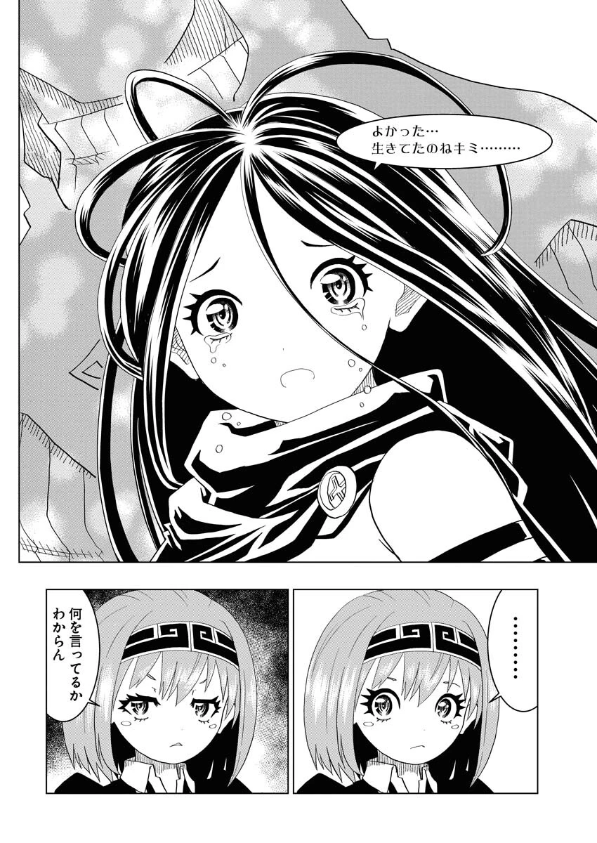 転生西遊記～孫悟空、異世界にて貧乏貴族の跡取りとなる。～ 第1話 - 28