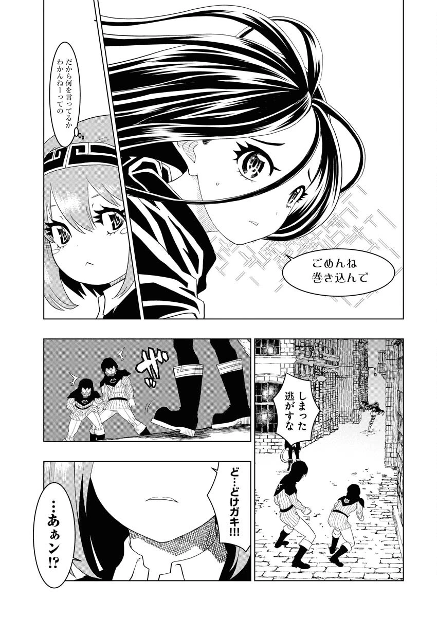 転生西遊記～孫悟空、異世界にて貧乏貴族の跡取りとなる。～ 第1話 - 31