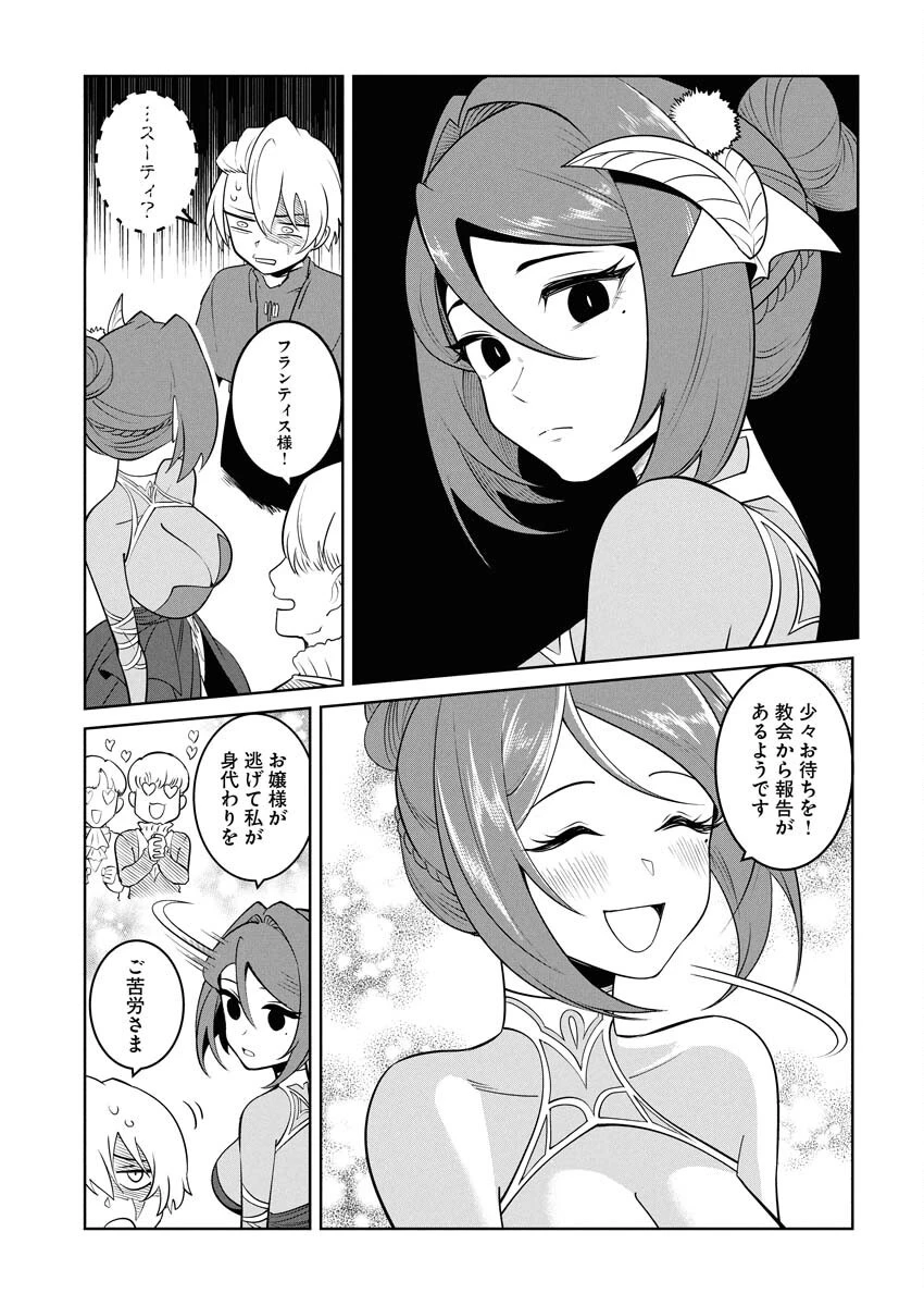 最悪な転生は今回でぶっ壊そうと思います 第21話 - 5