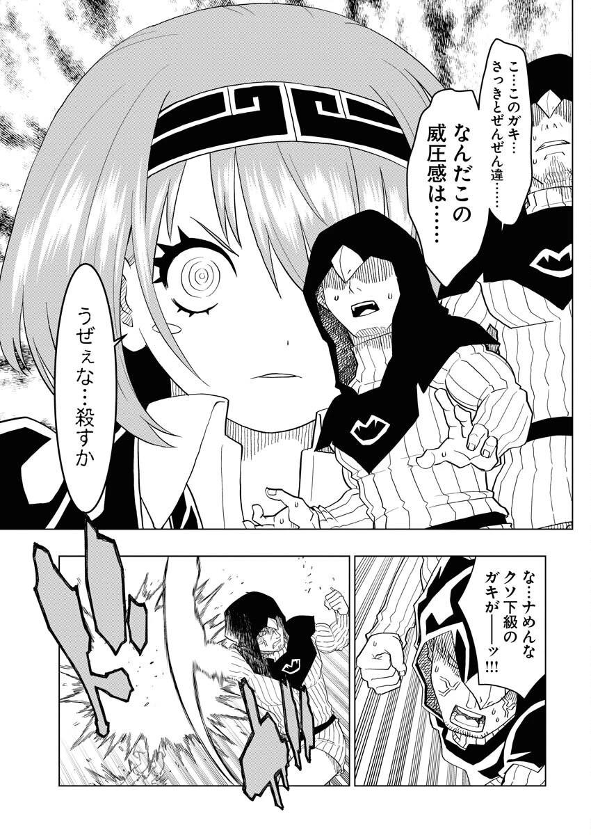 転生西遊記～孫悟空、異世界にて貧乏貴族の跡取りとなる。～ 第1話 - 33