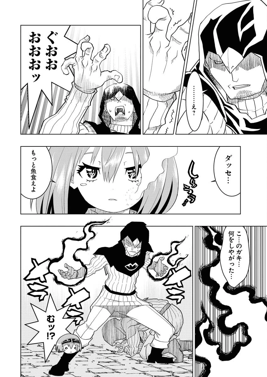 転生西遊記～孫悟空、異世界にて貧乏貴族の跡取りとなる。～ 第1話 - 34