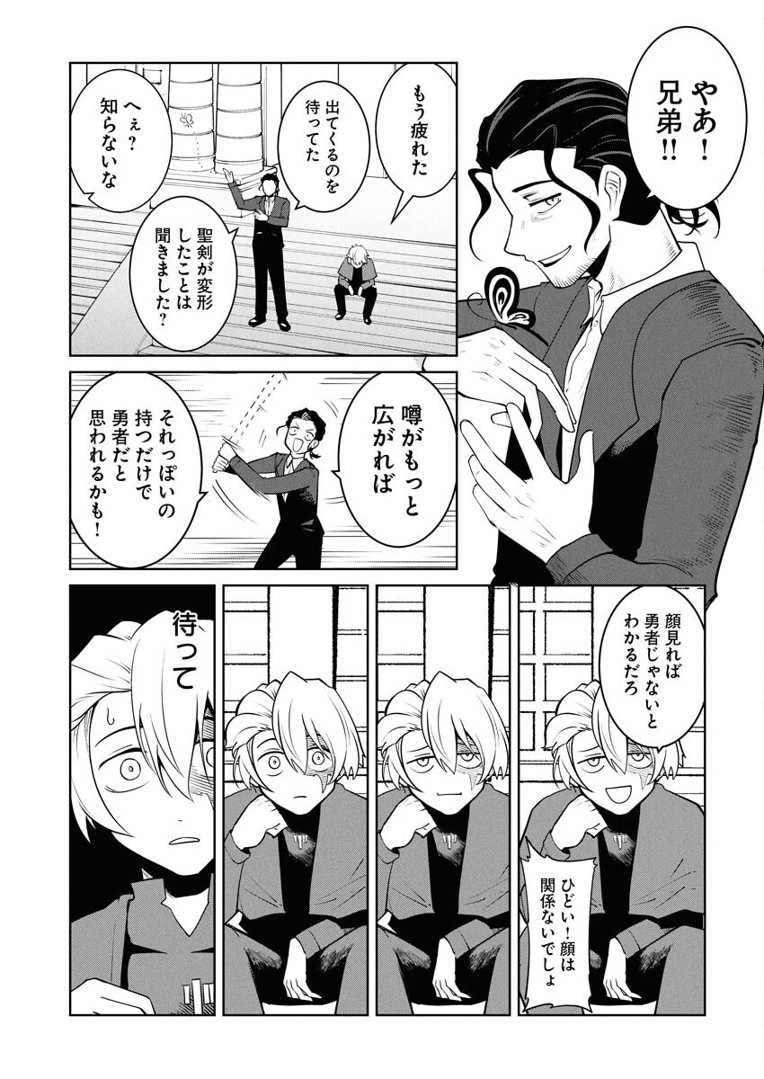 最悪な転生は今回でぶっ壊そうと思います 第21話 - 9