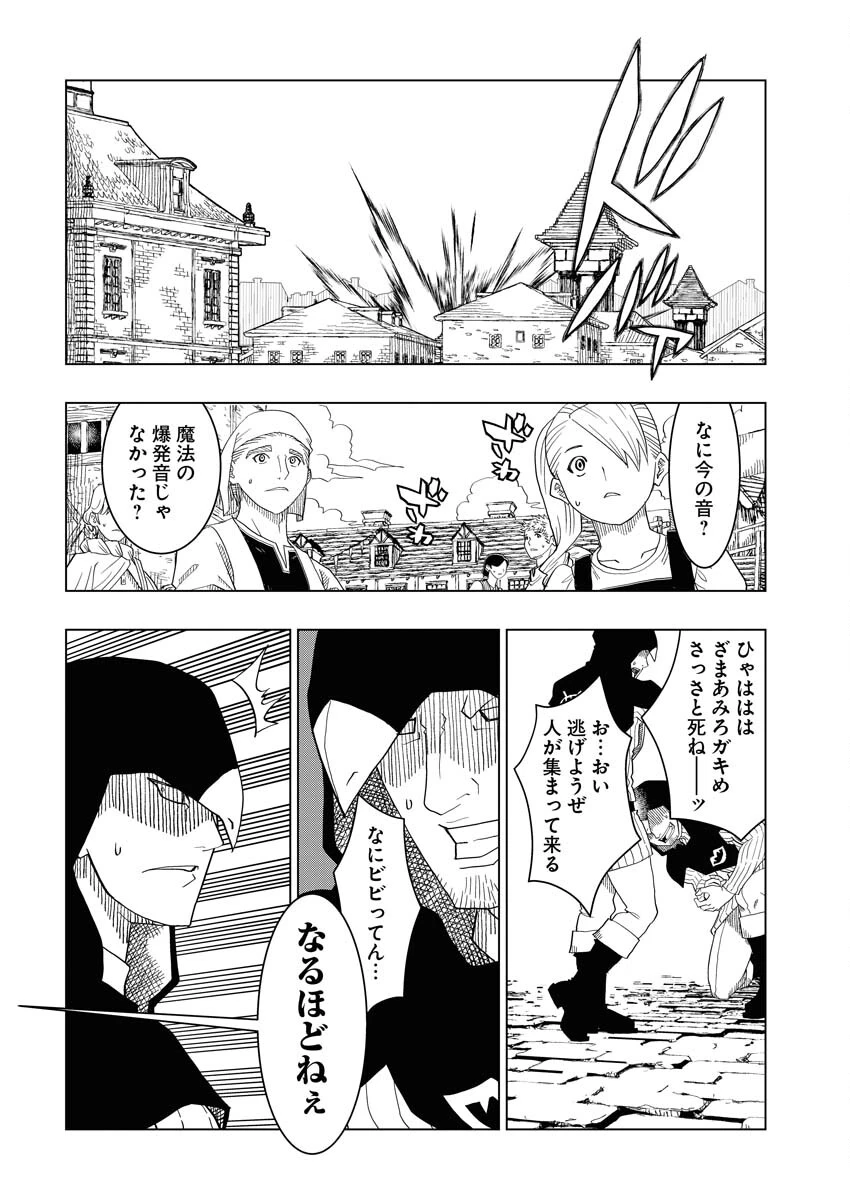 転生西遊記～孫悟空、異世界にて貧乏貴族の跡取りとなる。～ 第1話 - 36